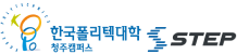 한국폴리텍대학 대전캠퍼스 스텝